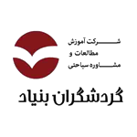 گردشگران بنیاد