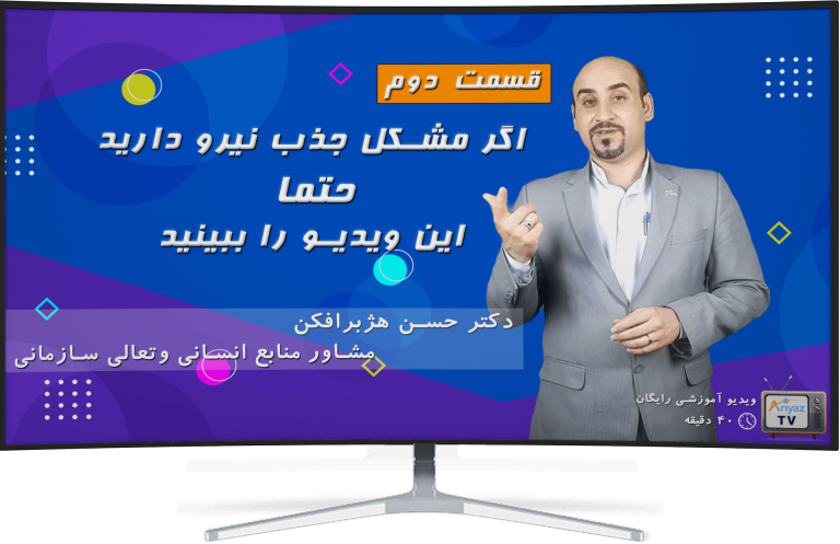 ارزیابی جذابیت برند کارفرمایی